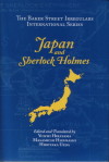 wJapan and Sherlock Holmesx