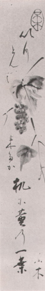 昭和三年秋の筆蹟。絵は庭の葡萄の葉を取って来て写生されたもの。句は「いつとんで来たか机に黄の一葉」（『小酒井不木全集　第九巻』）
